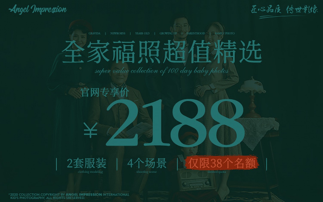 官网专享  全家福精选超值套餐   17家门店通用