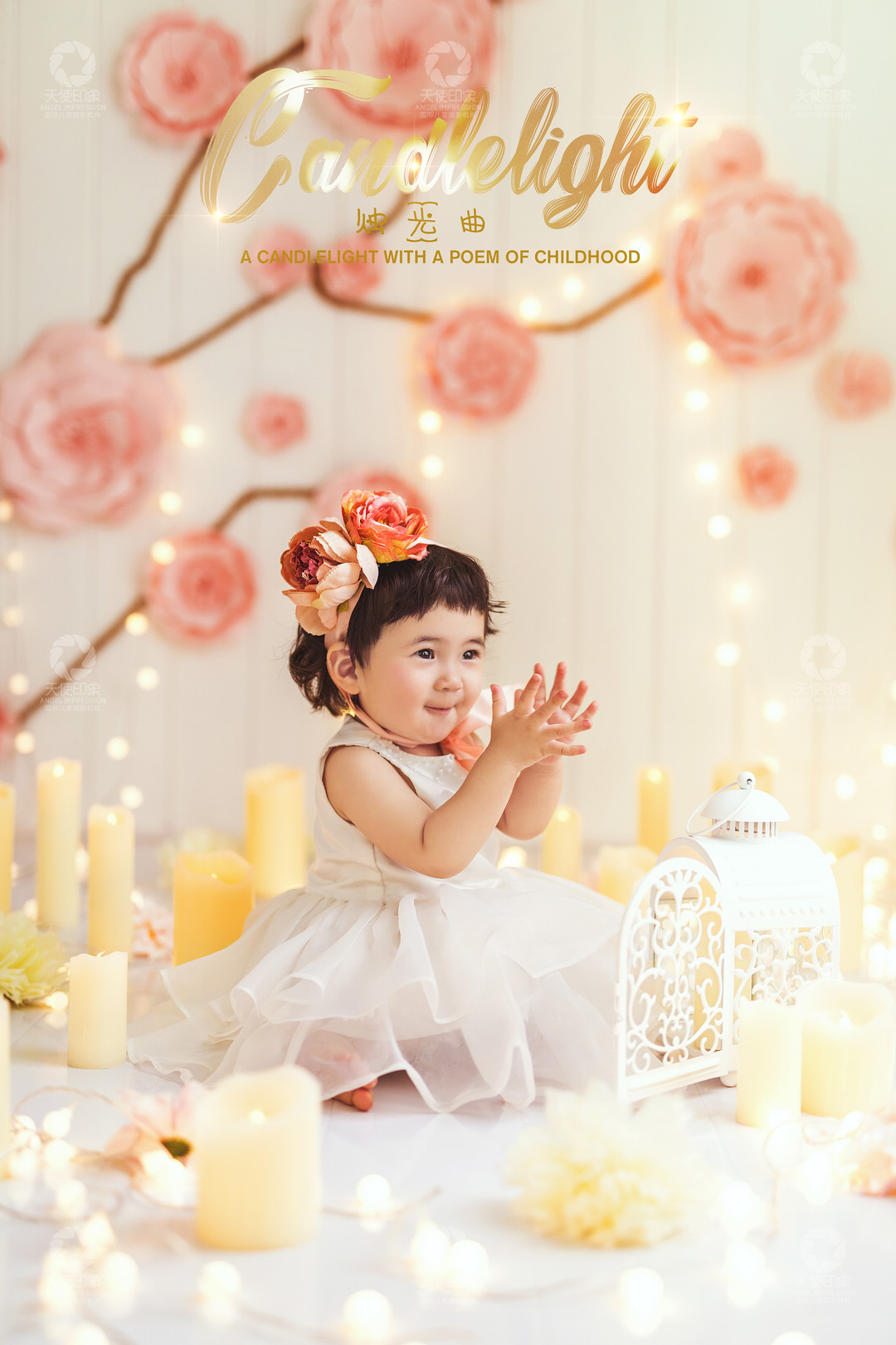 烛光曲_成都儿童摄影_欧美馆