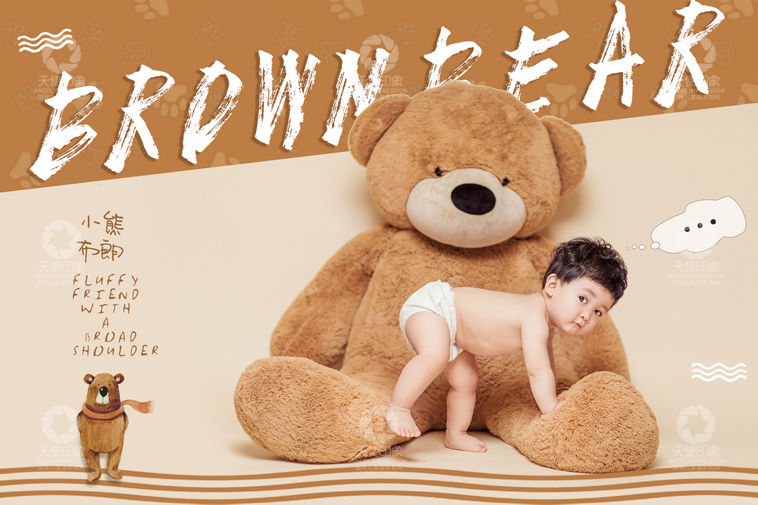 小熊布朗_成都儿童摄影_炫酷馆