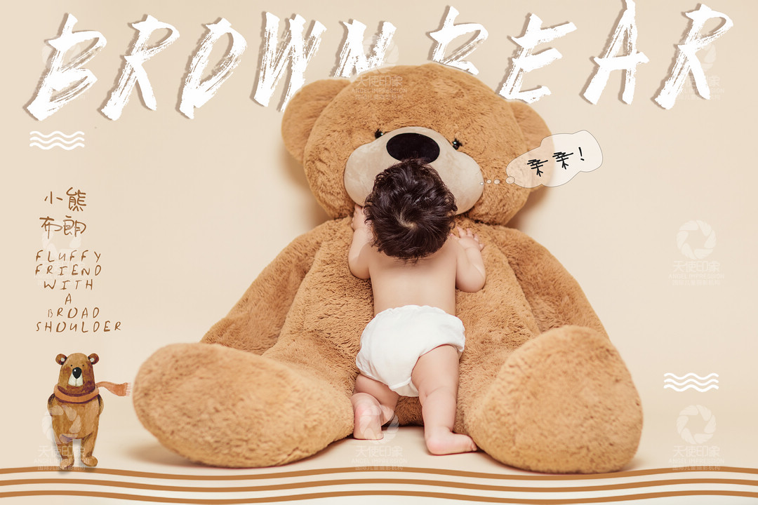 小熊布朗_成都儿童摄影_炫酷馆
