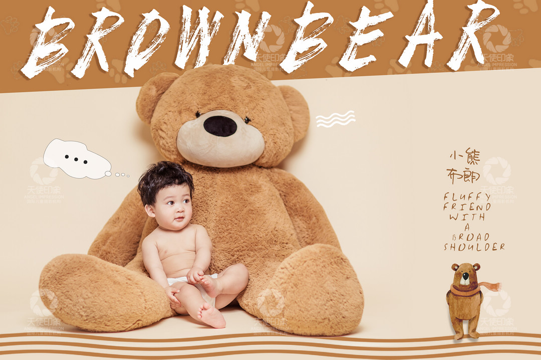 小熊布朗_成都儿童摄影_炫酷馆
