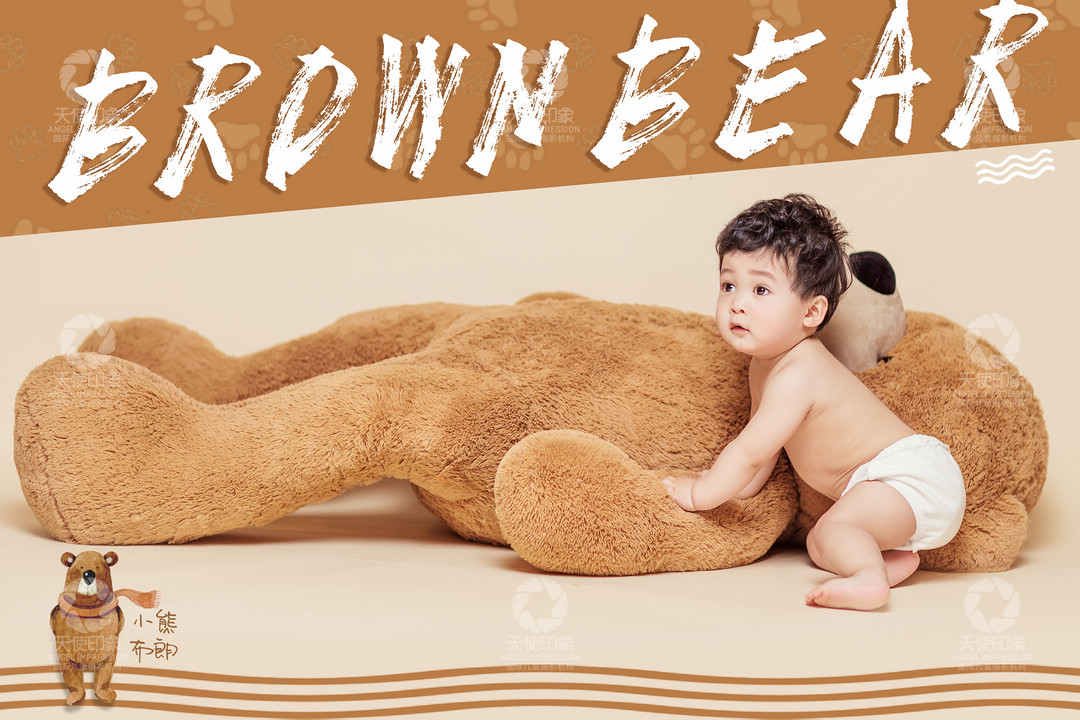 小熊布朗_成都儿童摄影_炫酷馆
