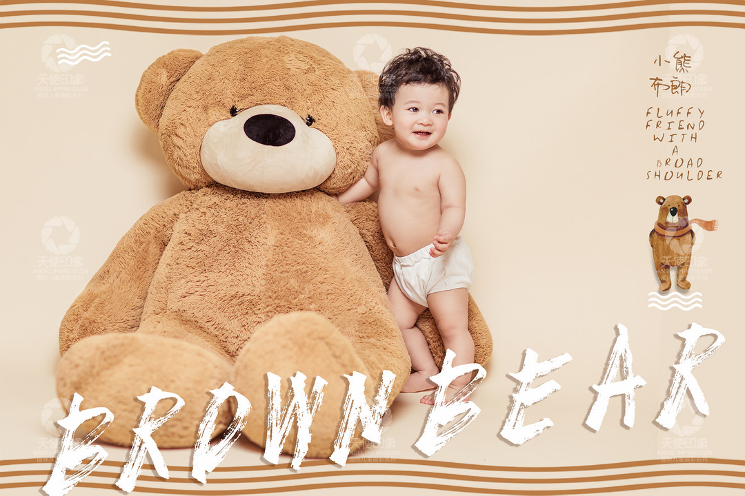 小熊布朗_成都儿童摄影_炫酷馆