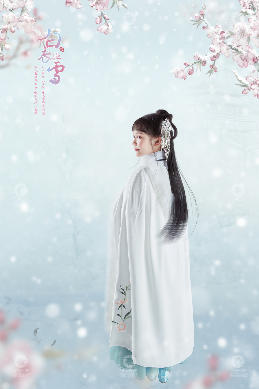 白衣胜雪_成都儿童摄影_花锦馆