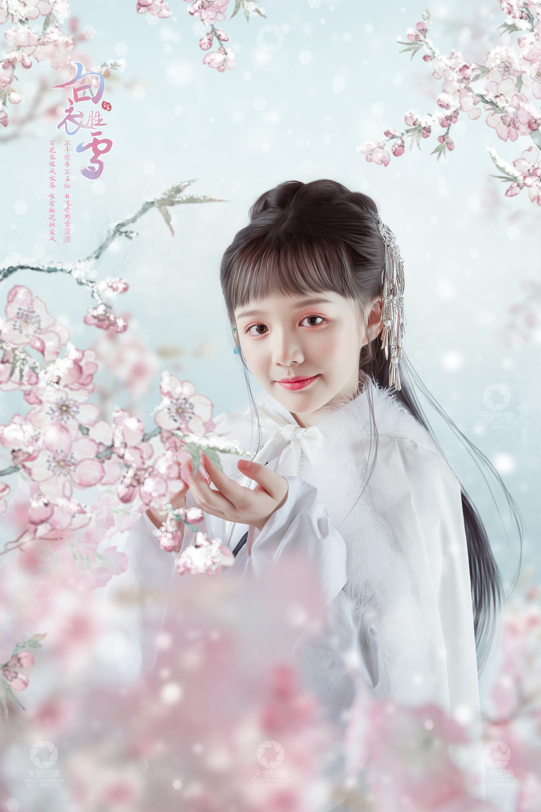 白衣胜雪_成都儿童摄影_花锦馆