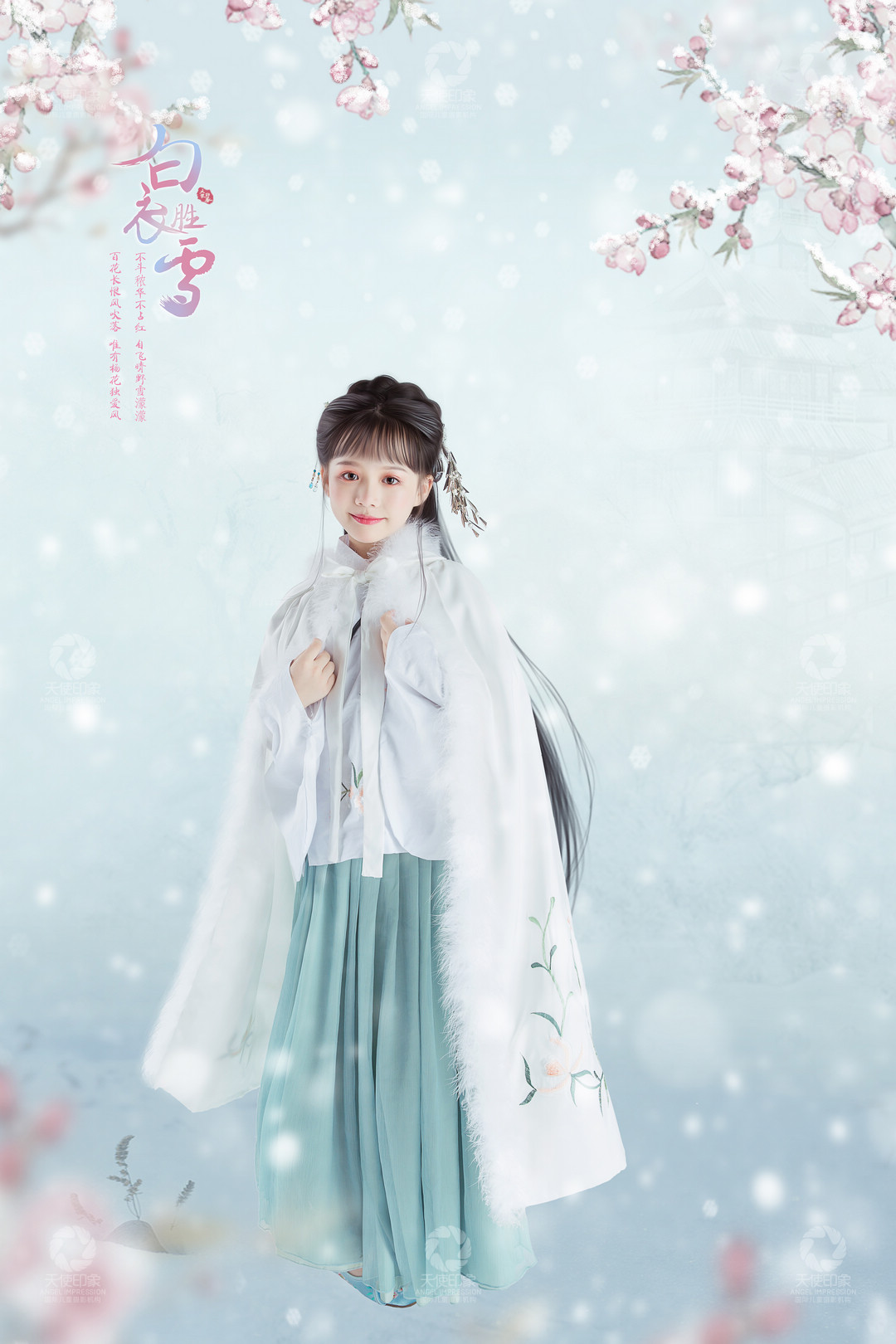 白衣胜雪_成都儿童摄影_花锦馆