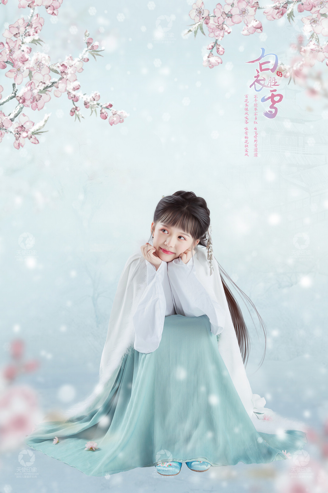 白衣胜雪_成都儿童摄影_花锦馆