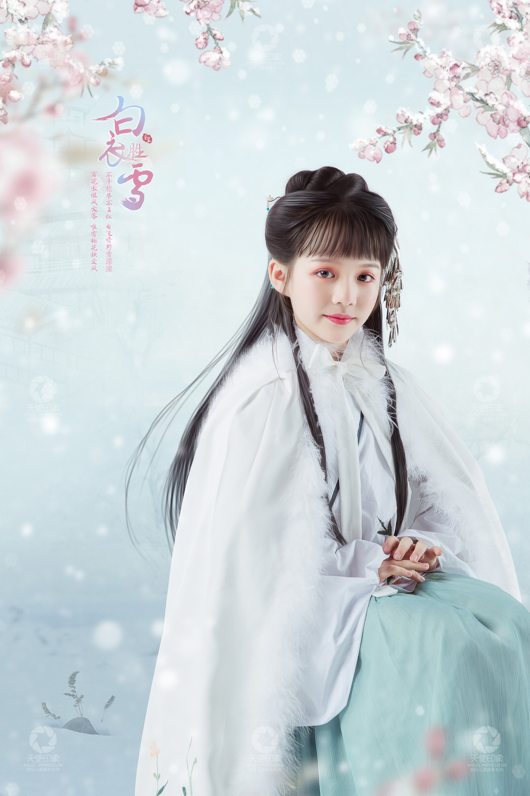 白衣胜雪_成都儿童摄影_花锦馆