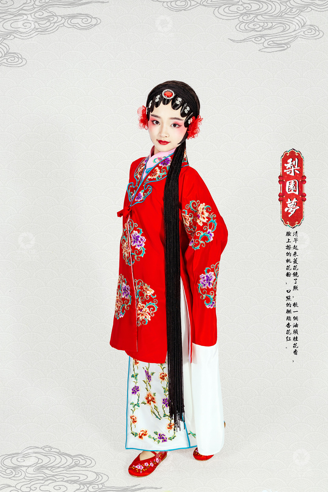 梨园梦_成都儿童摄影_花锦馆