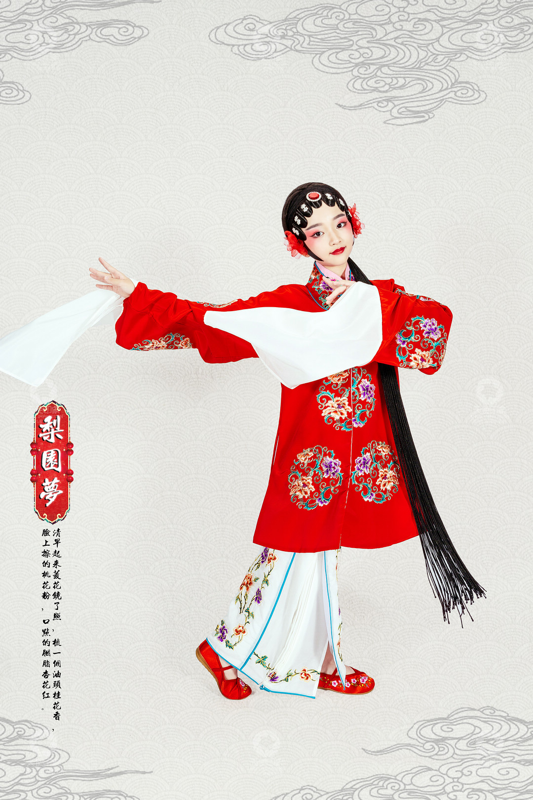 梨园梦_成都儿童摄影_花锦馆