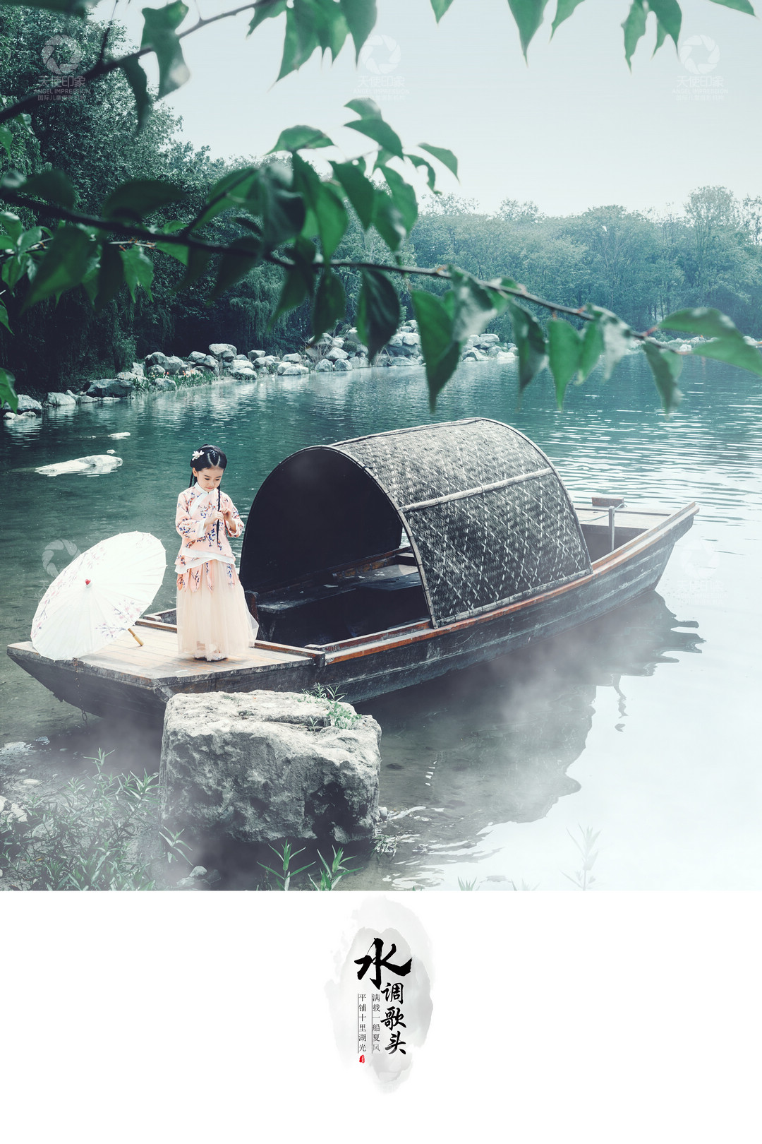 水调歌头_成都儿童摄影_梦幻馆