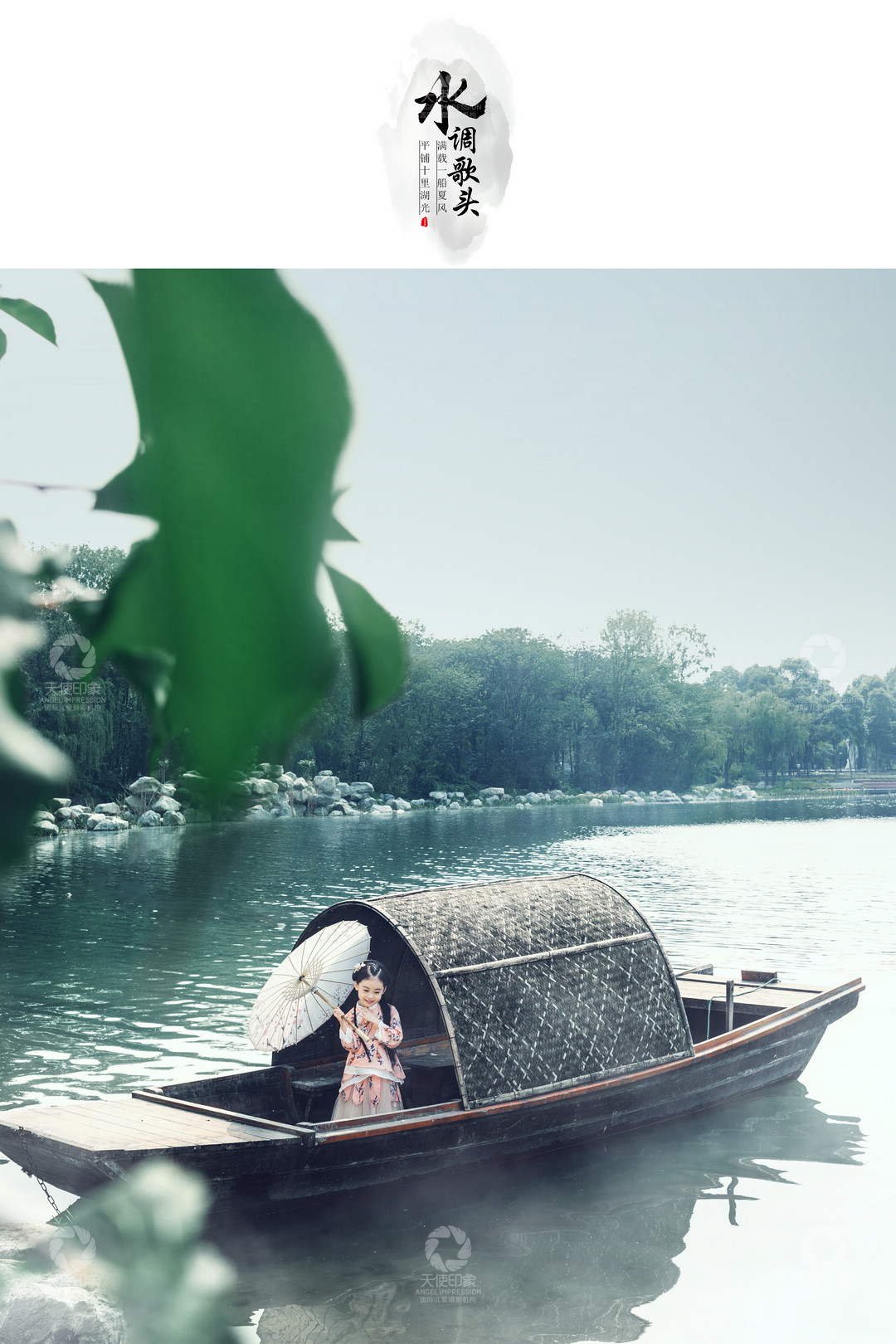 水调歌头_成都儿童摄影_梦幻馆