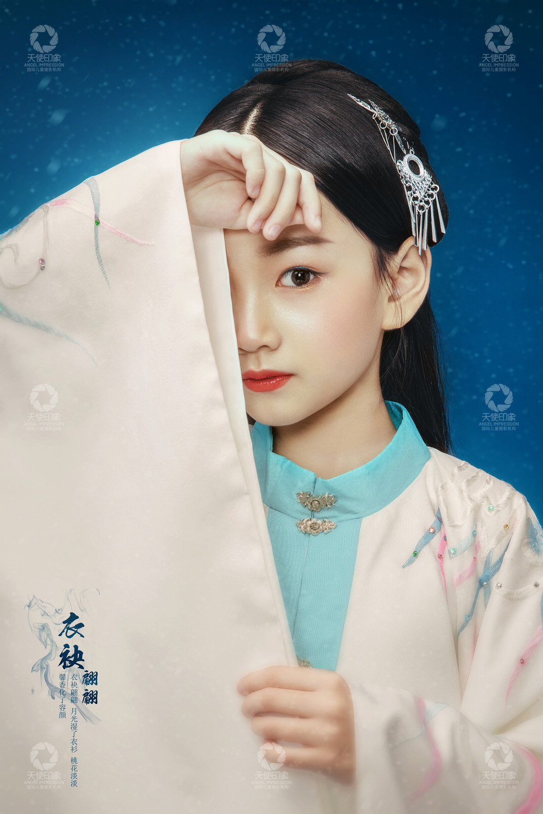 衣袂翩翩_成都儿童摄影_花锦馆