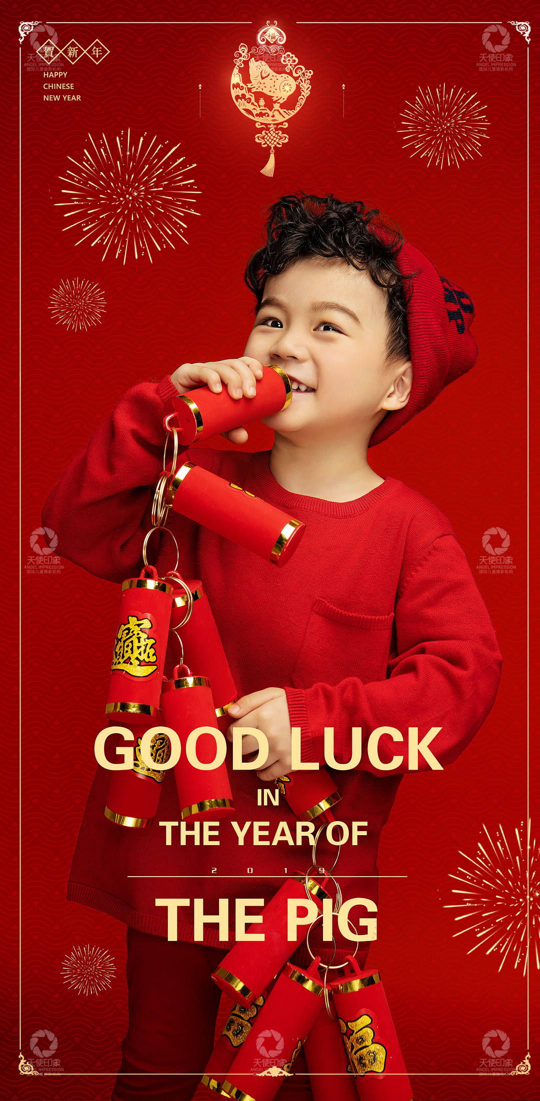 good luck 2019_成都儿童摄影_花锦馆