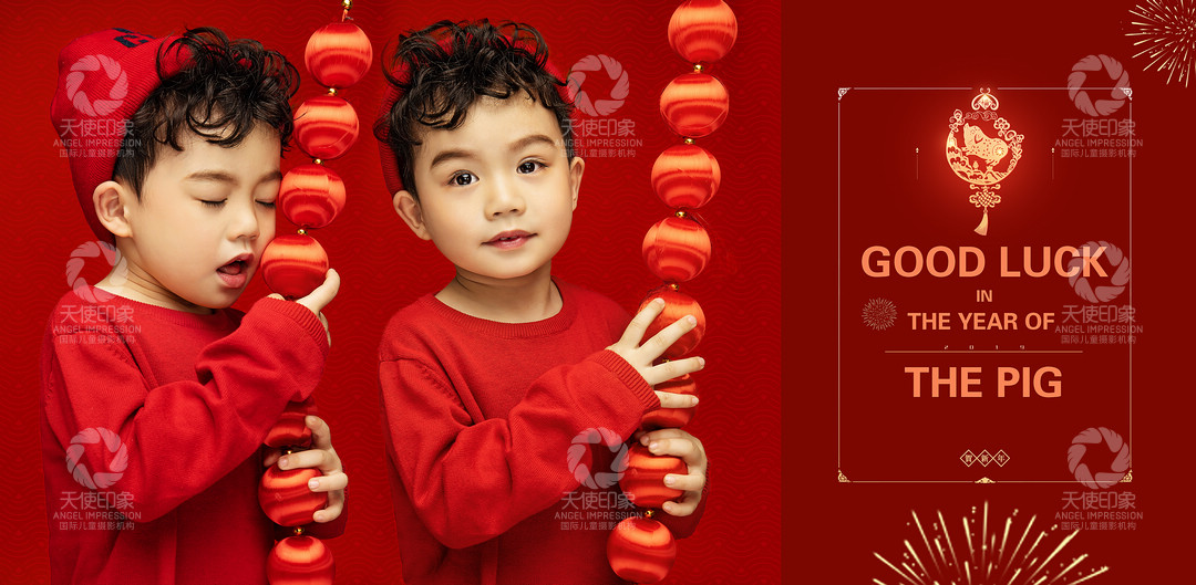 good luck 2019_成都儿童摄影_花锦馆