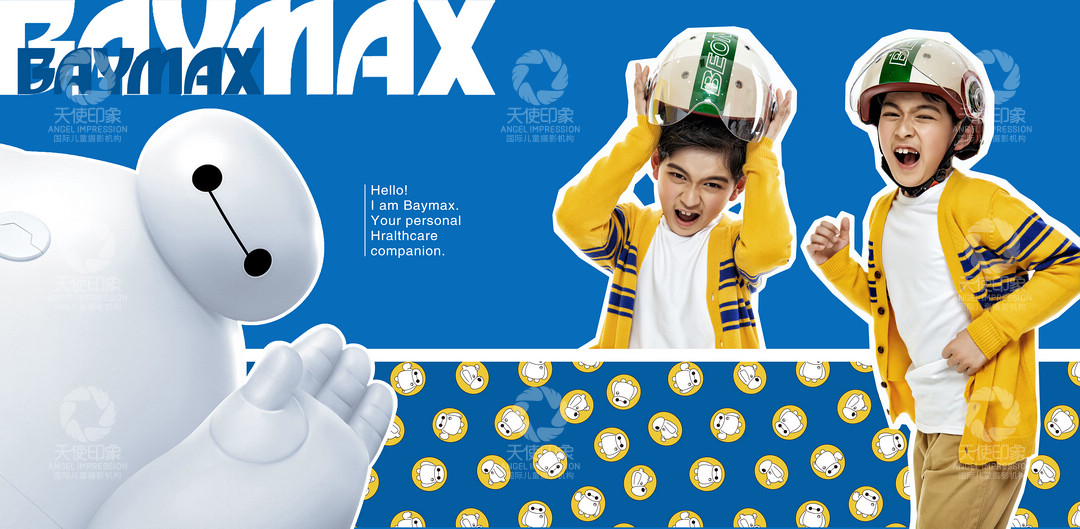 超能陆战队_成都儿童摄影_炫酷馆