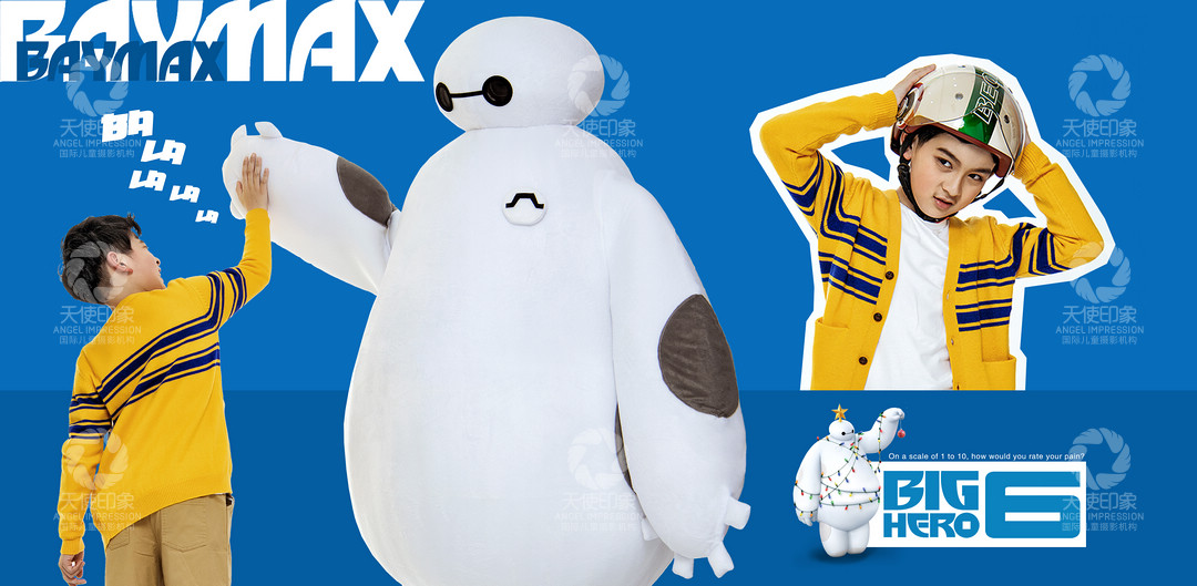 超能陆战队_成都儿童摄影_炫酷馆