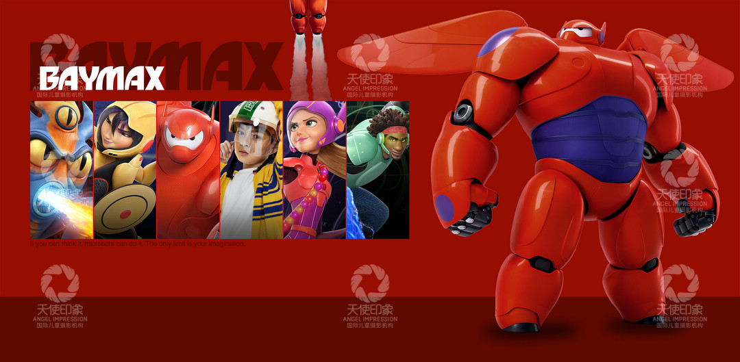 超能陆战队_成都儿童摄影_炫酷馆