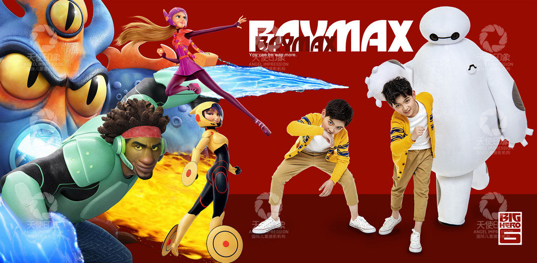 超能陆战队_成都儿童摄影_炫酷馆