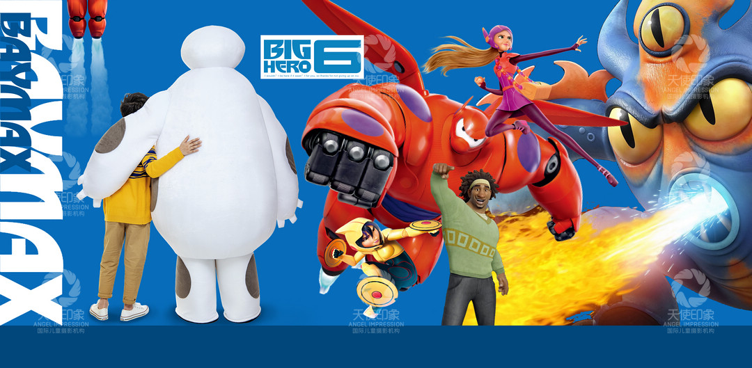 超能陆战队_成都儿童摄影_炫酷馆