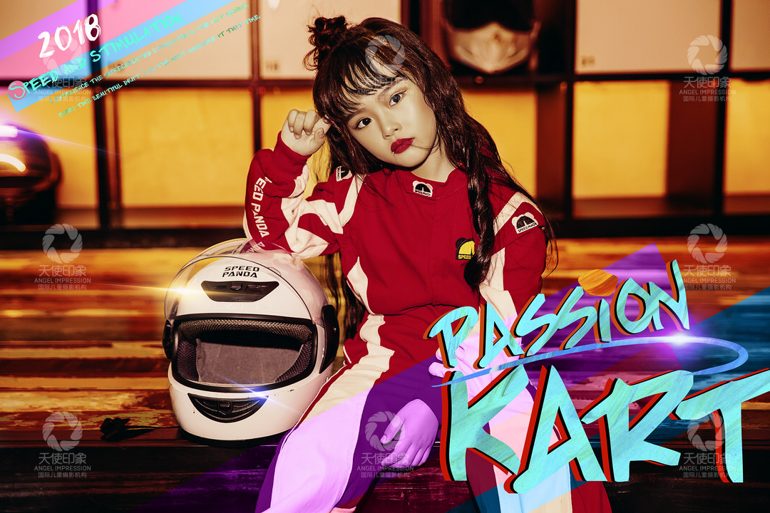 激情卡丁车_成都儿童摄影_炫酷馆