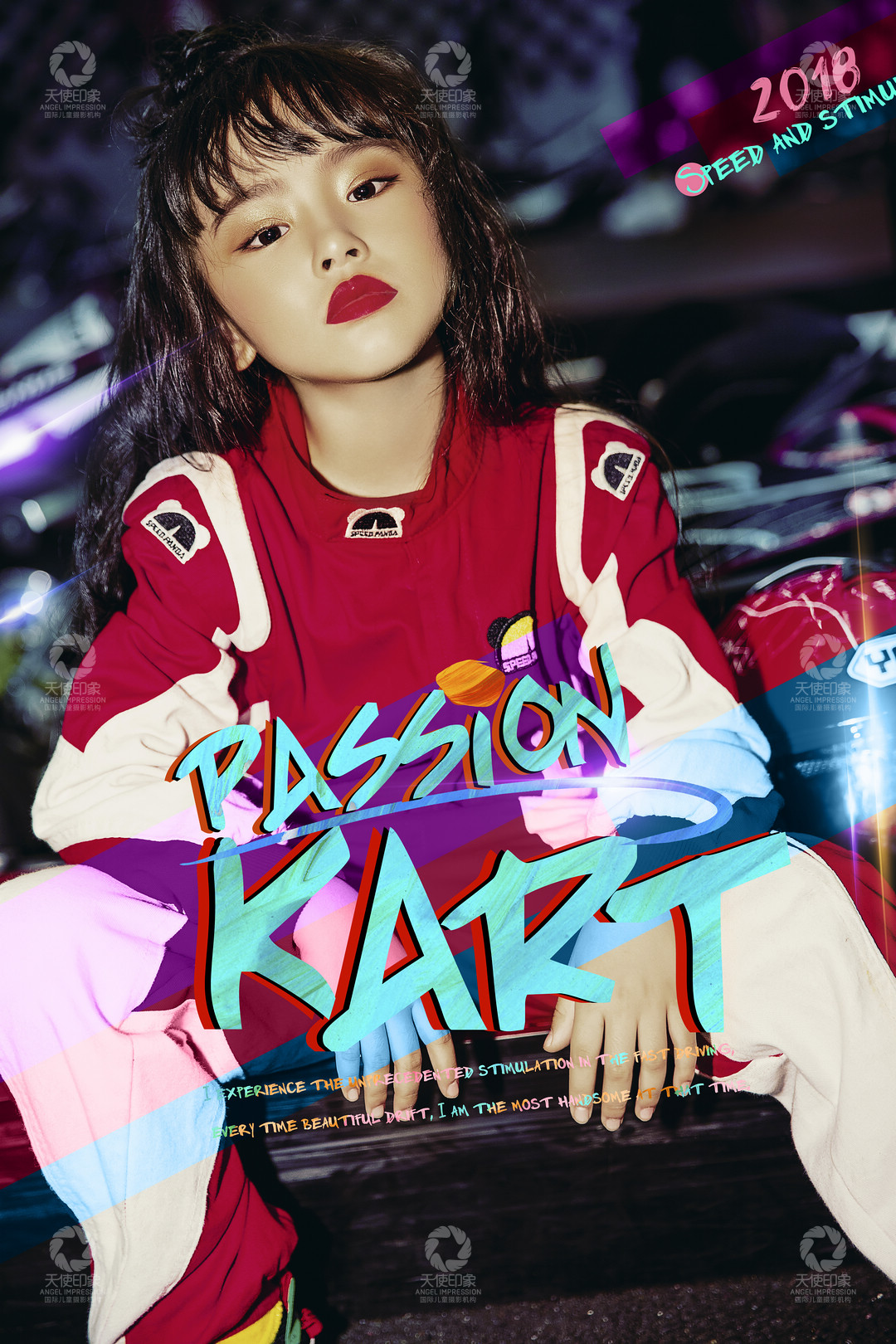 激情卡丁车_成都儿童摄影_炫酷馆