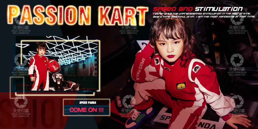 狂野女孩_成都儿童摄影_炫酷馆