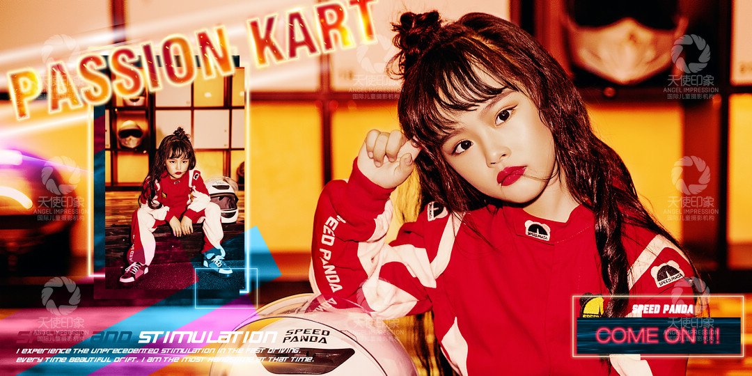 狂野女孩_成都儿童摄影_炫酷馆