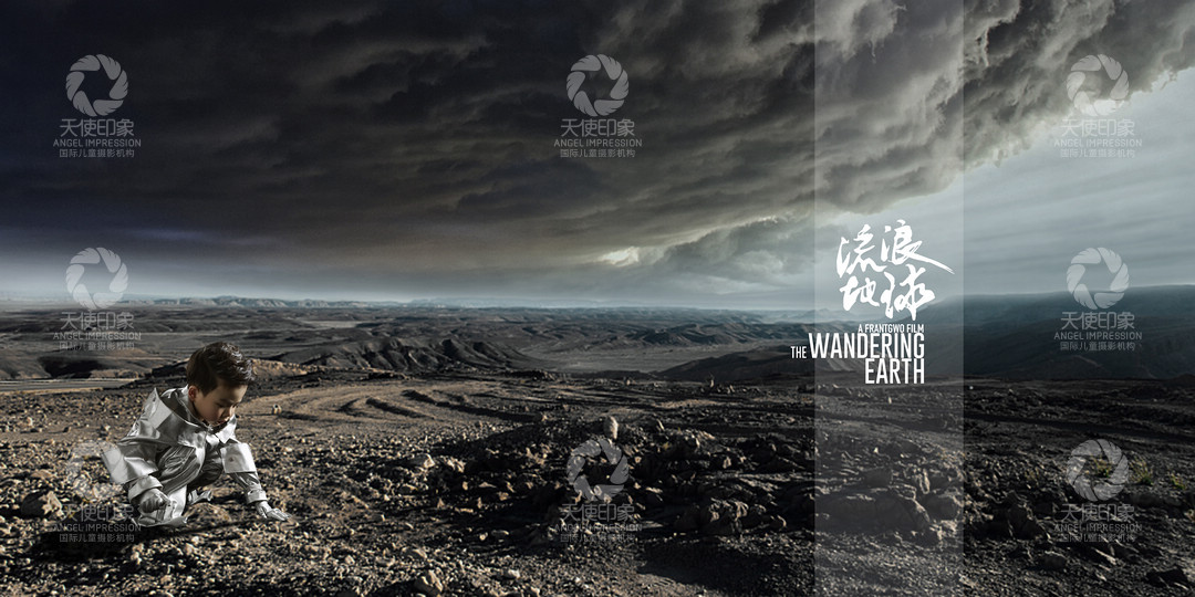 流浪地球_成都儿童摄影_梦幻馆