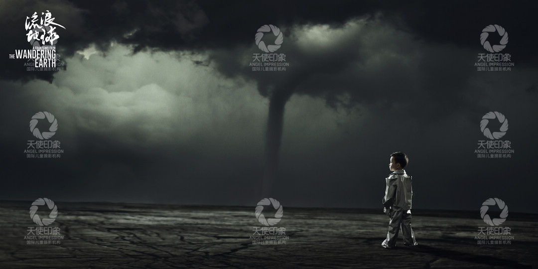 流浪地球_成都儿童摄影_梦幻馆
