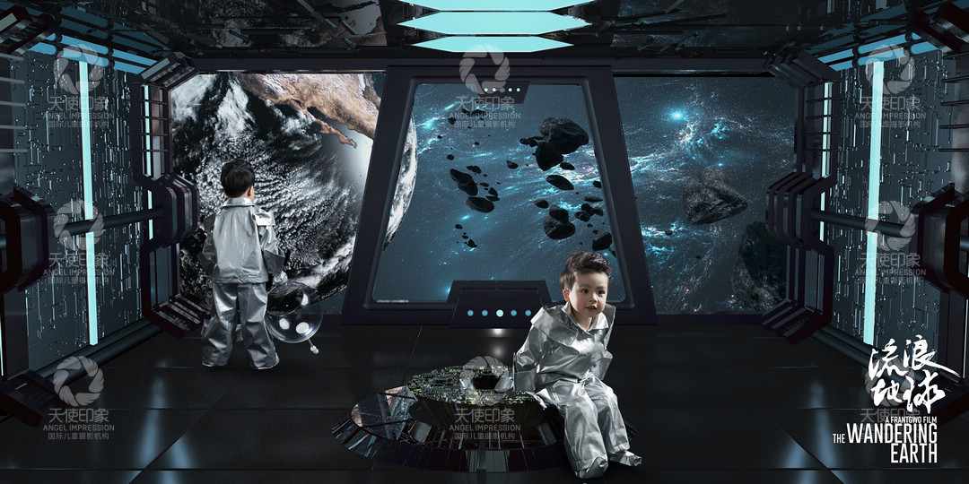 流浪地球_成都儿童摄影_梦幻馆