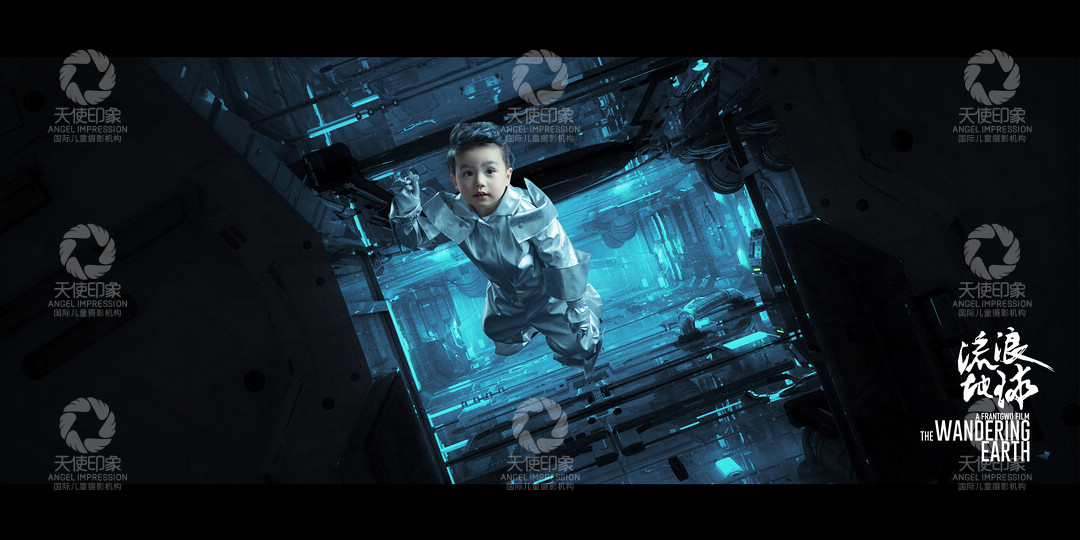 流浪地球_成都儿童摄影_梦幻馆