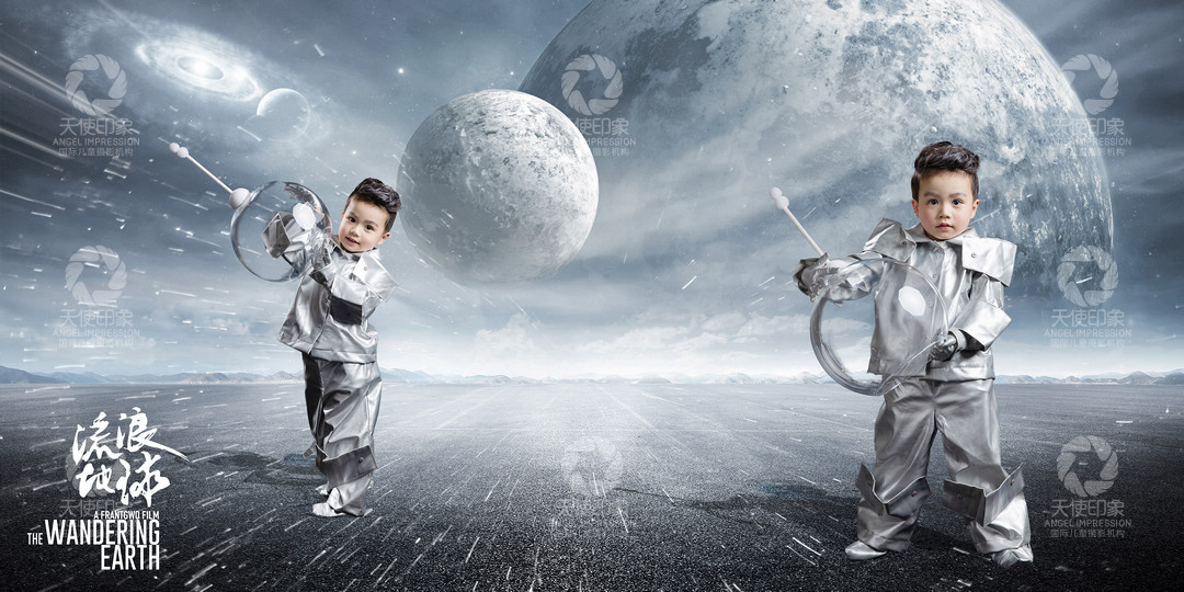 流浪地球_成都儿童摄影_梦幻馆