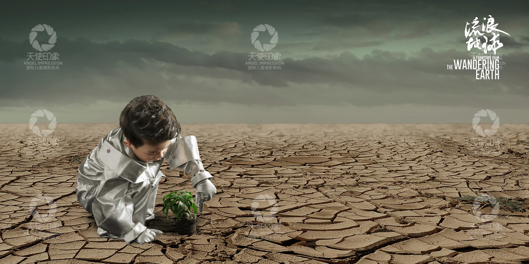 流浪地球_成都儿童摄影_梦幻馆