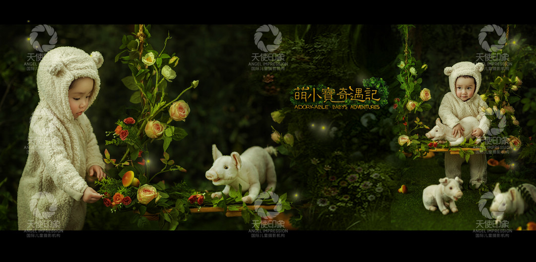 萌小宝奇遇记_成都儿童摄影_梦幻馆