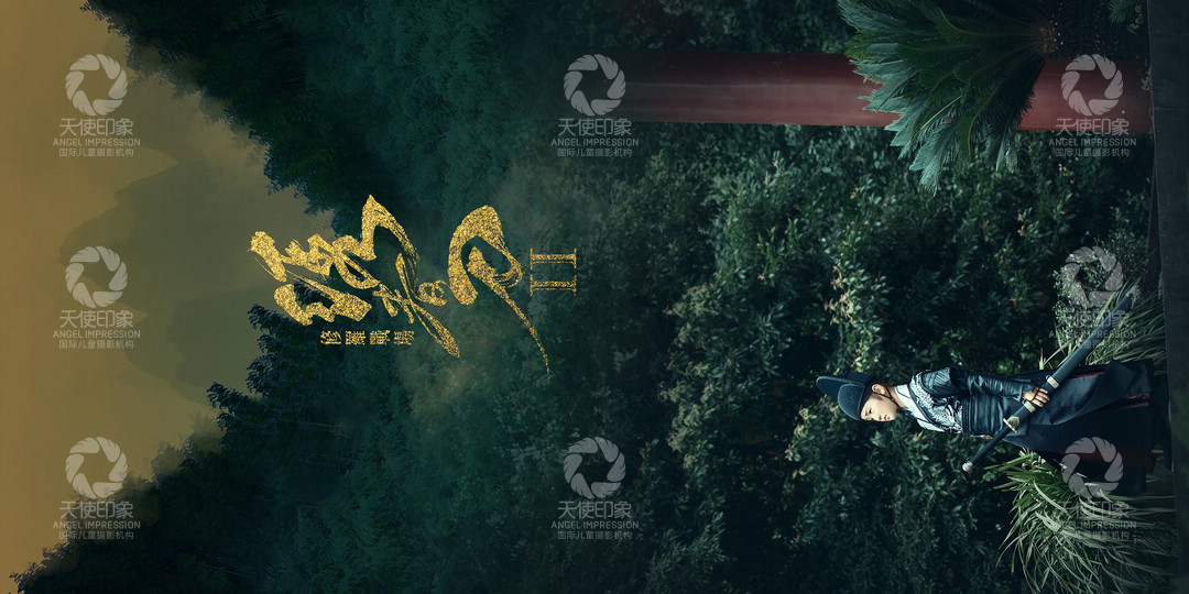 绣春刀III_成都儿童摄影_花锦馆