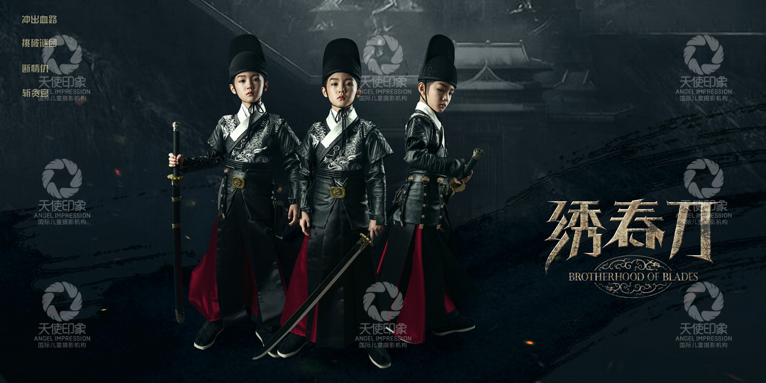 绣春刀III_成都儿童摄影_花锦馆