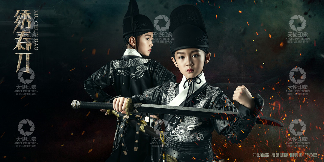 绣春刀III_成都儿童摄影_花锦馆