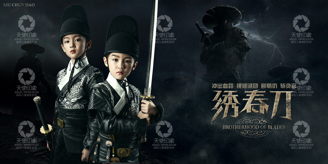 绣春刀III_成都儿童摄影_花锦馆