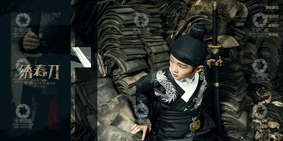 绣春刀III_成都儿童摄影_花锦馆