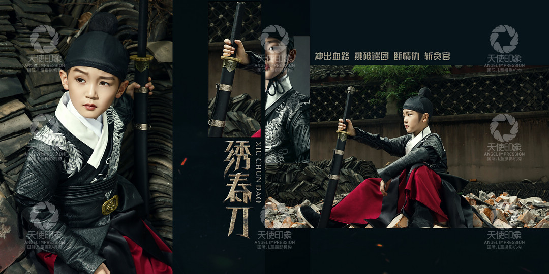 绣春刀III_成都儿童摄影_花锦馆