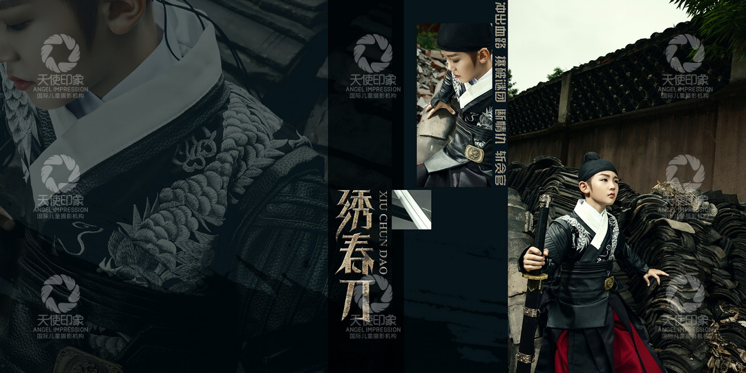 绣春刀III_成都儿童摄影_花锦馆