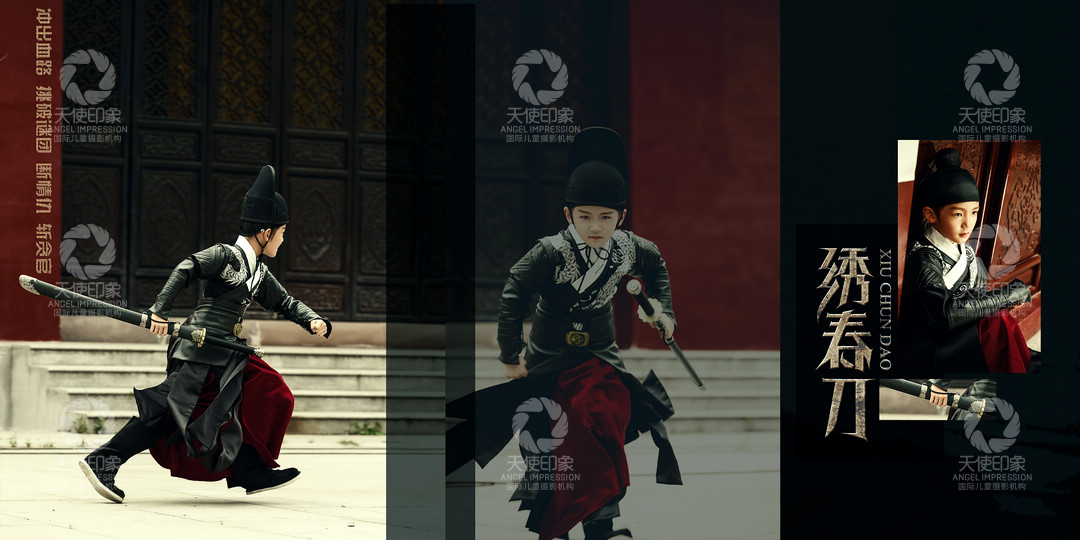 绣春刀III_成都儿童摄影_花锦馆