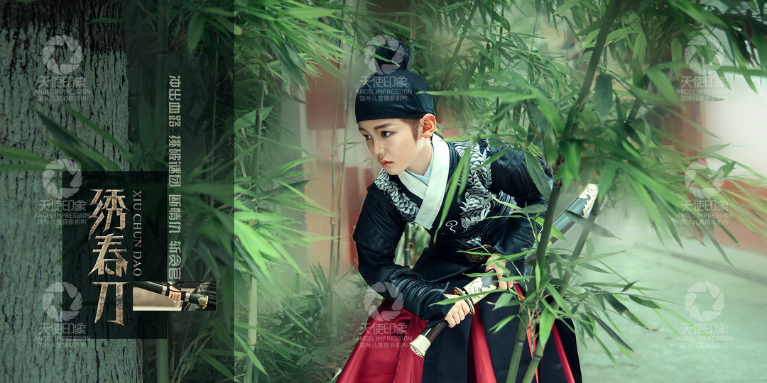 绣春刀III_成都儿童摄影_花锦馆