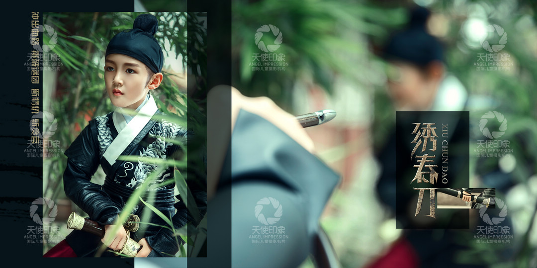 绣春刀III_成都儿童摄影_花锦馆