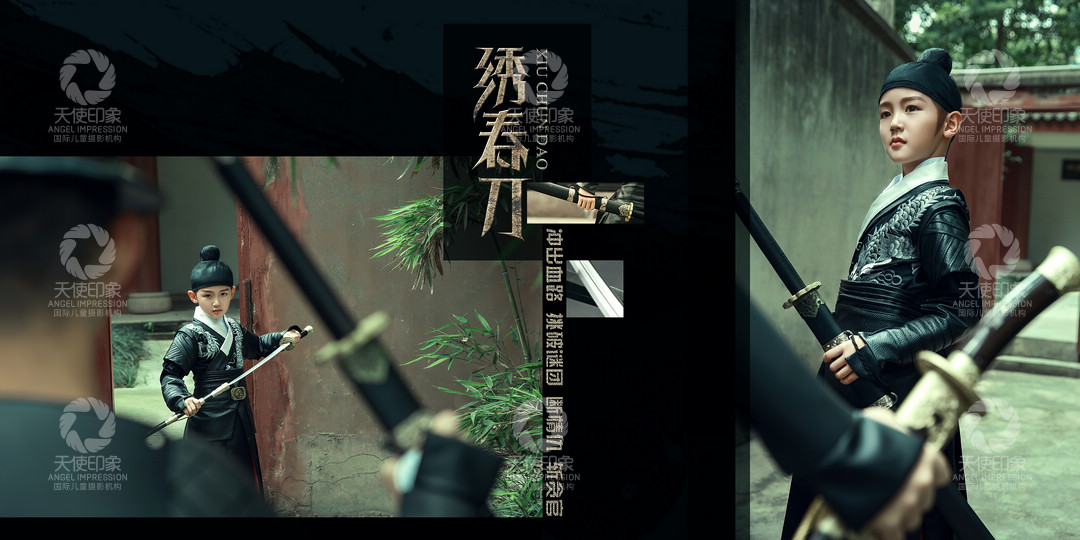 绣春刀III_成都儿童摄影_花锦馆