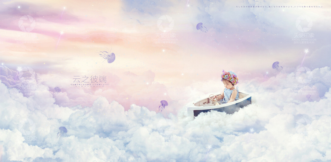 云之彼端_成都儿童摄影_梦幻馆