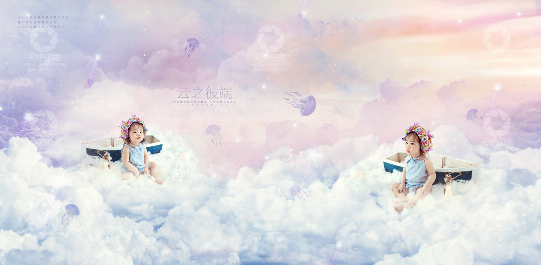 云之彼端_成都儿童摄影_梦幻馆