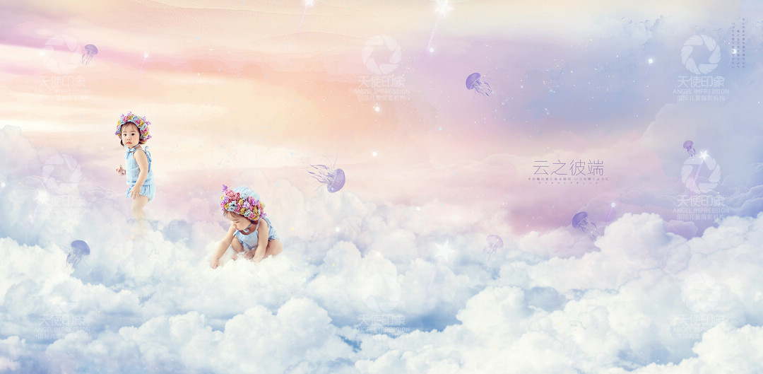 云之彼端_成都儿童摄影_梦幻馆