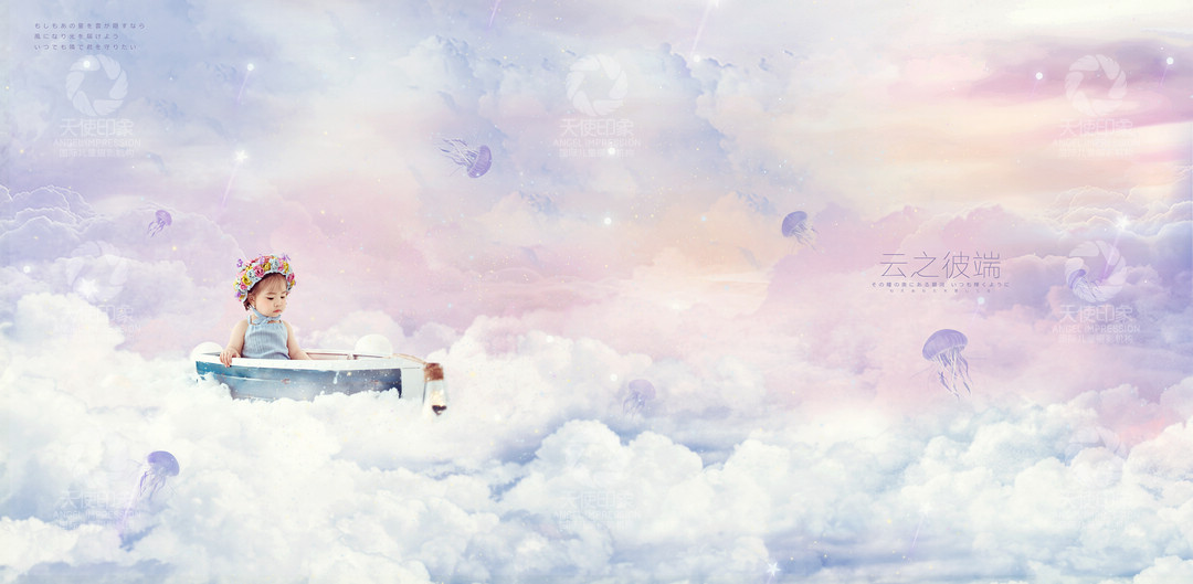 云之彼端_成都儿童摄影_梦幻馆
